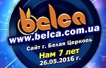 Інтернет портал Belca