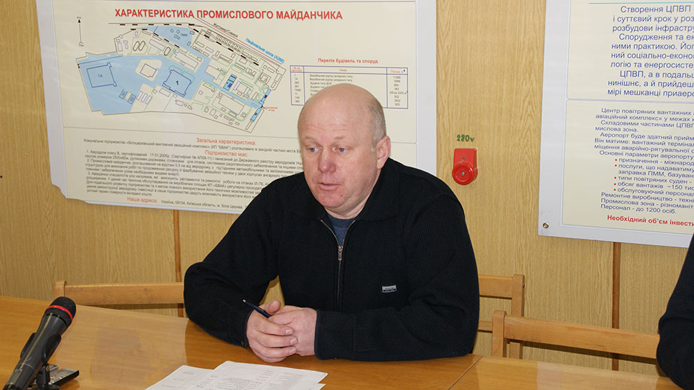Директор КП "БВАК" Сергій Кандауров: У державній програмі розвитку аеродромів України до 2023 року Білої Церкви немає
